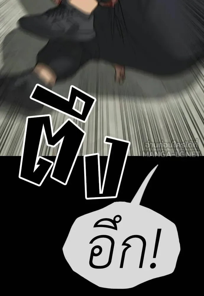 The End Has Come ผู้กล้าฝ่าวันสิ้นโลก ตอนที่ 52 หน้า 25