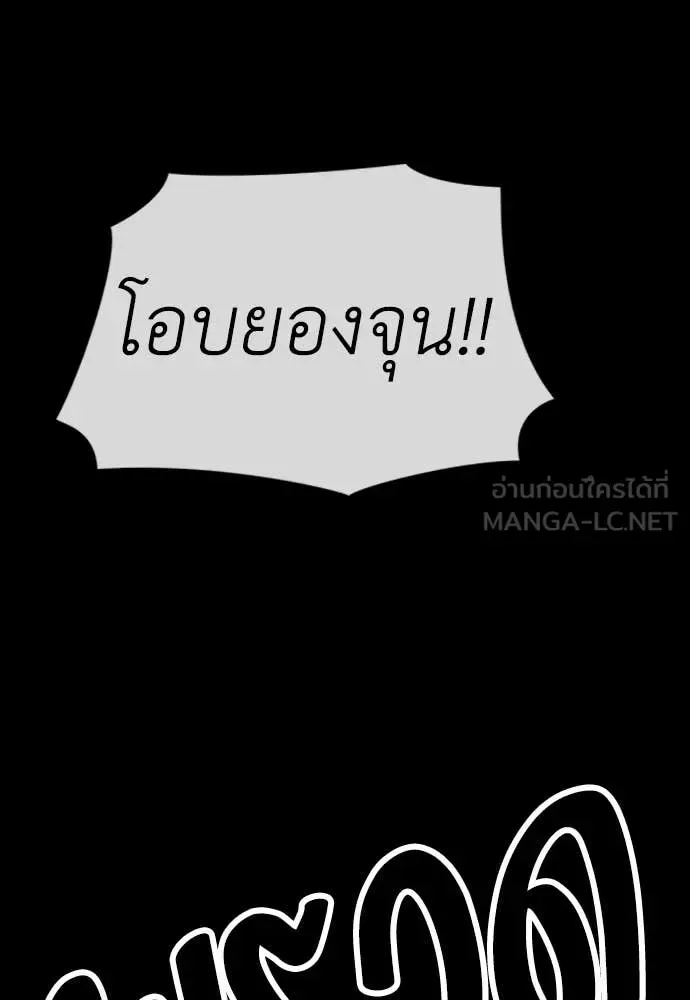 The End Has Come ผู้กล้าฝ่าวันสิ้นโลก ตอนที่ 52 หน้า 26