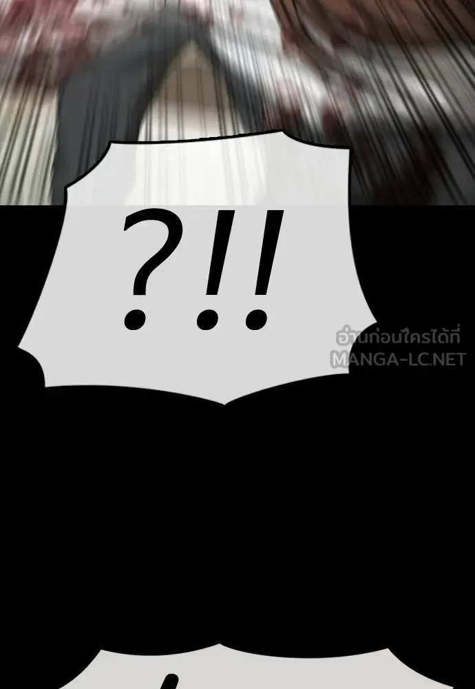 The End Has Come ผู้กล้าฝ่าวันสิ้นโลก ตอนที่ 52 หน้า 28