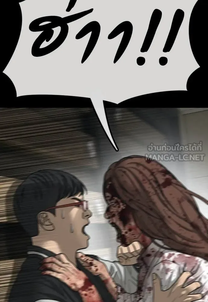 The End Has Come ผู้กล้าฝ่าวันสิ้นโลก ตอนที่ 52 หน้า 29