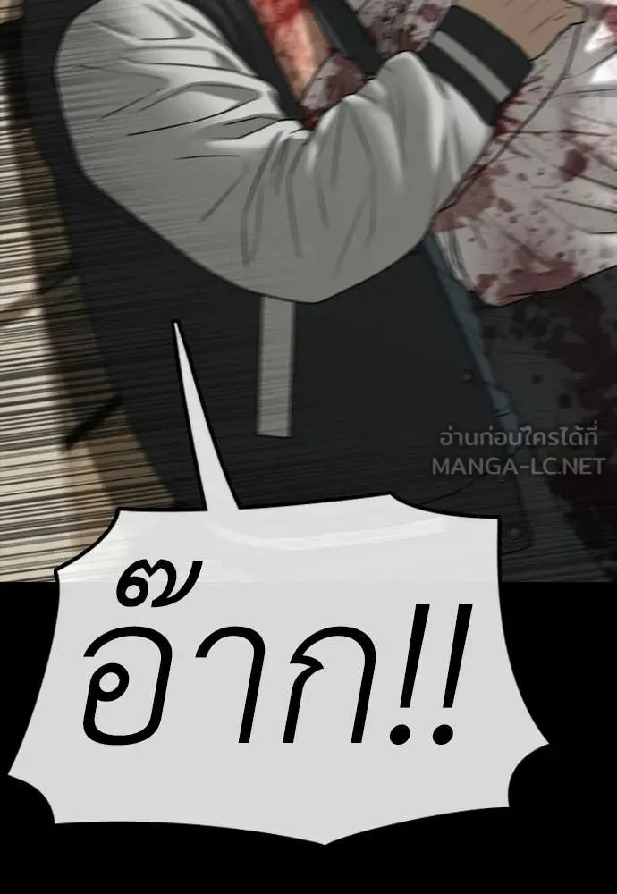 The End Has Come ผู้กล้าฝ่าวันสิ้นโลก ตอนที่ 52 หน้า 30