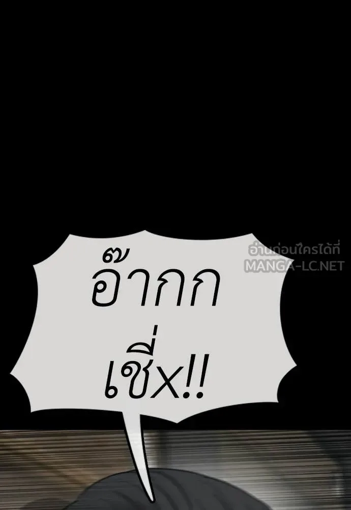 The End Has Come ผู้กล้าฝ่าวันสิ้นโลก ตอนที่ 52 หน้า 31