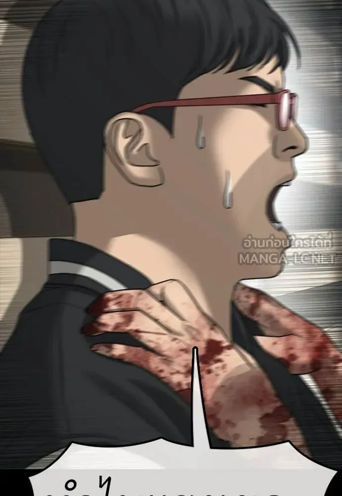 The End Has Come ผู้กล้าฝ่าวันสิ้นโลก ตอนที่ 52 หน้า 32