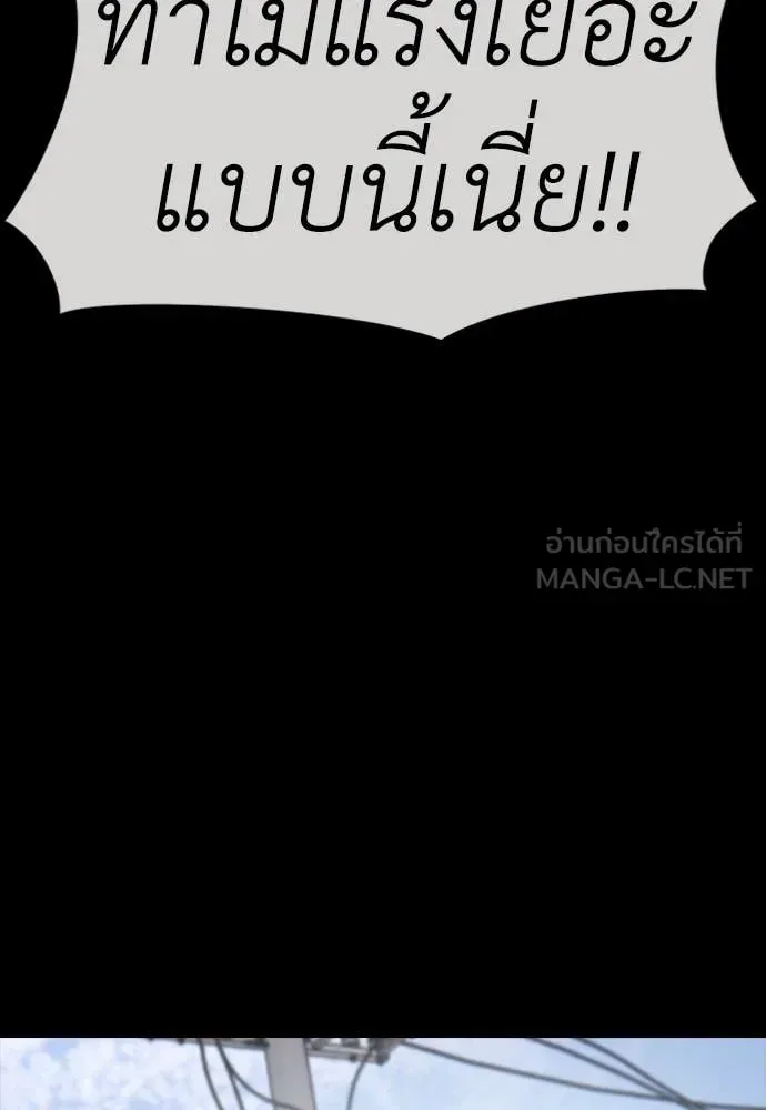 The End Has Come ผู้กล้าฝ่าวันสิ้นโลก ตอนที่ 52 หน้า 33