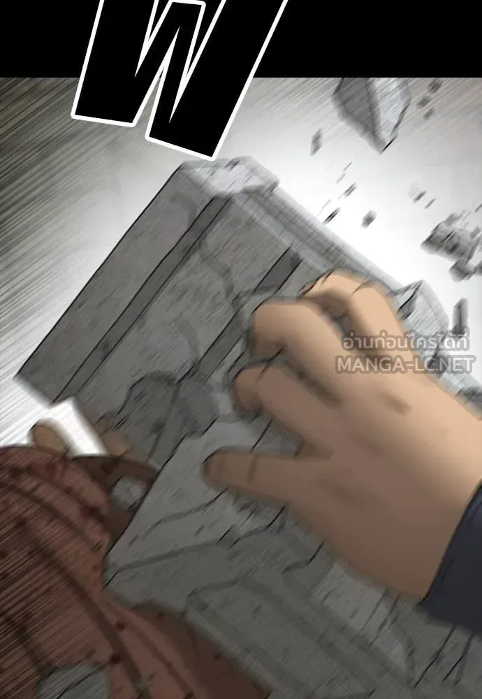 The End Has Come ผู้กล้าฝ่าวันสิ้นโลก ตอนที่ 52 หน้า 36