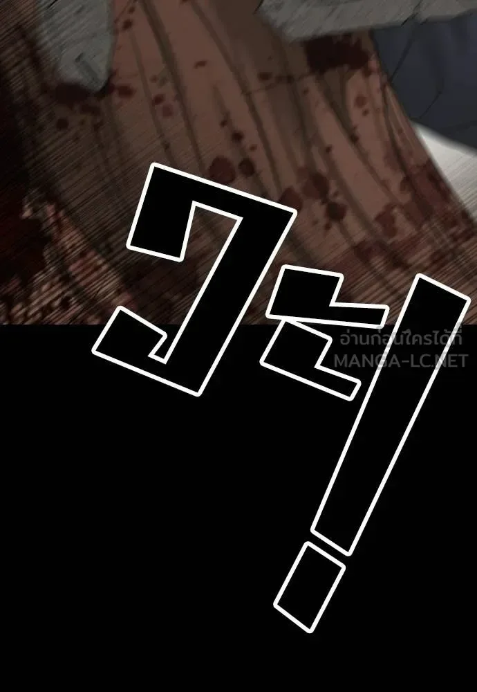 The End Has Come ผู้กล้าฝ่าวันสิ้นโลก ตอนที่ 52 หน้า 37