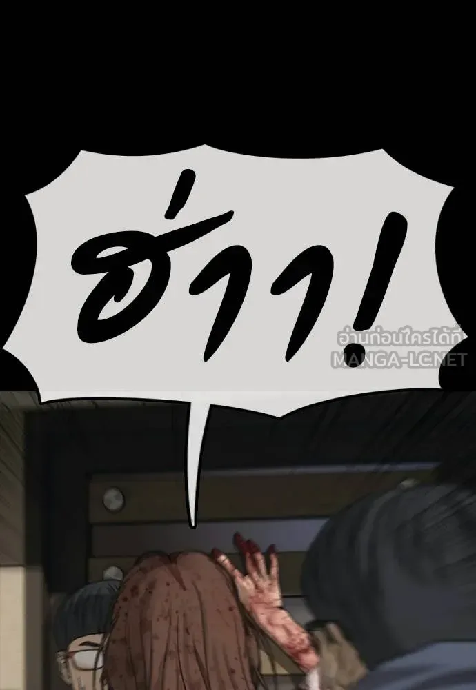 The End Has Come ผู้กล้าฝ่าวันสิ้นโลก ตอนที่ 52 หน้า 38