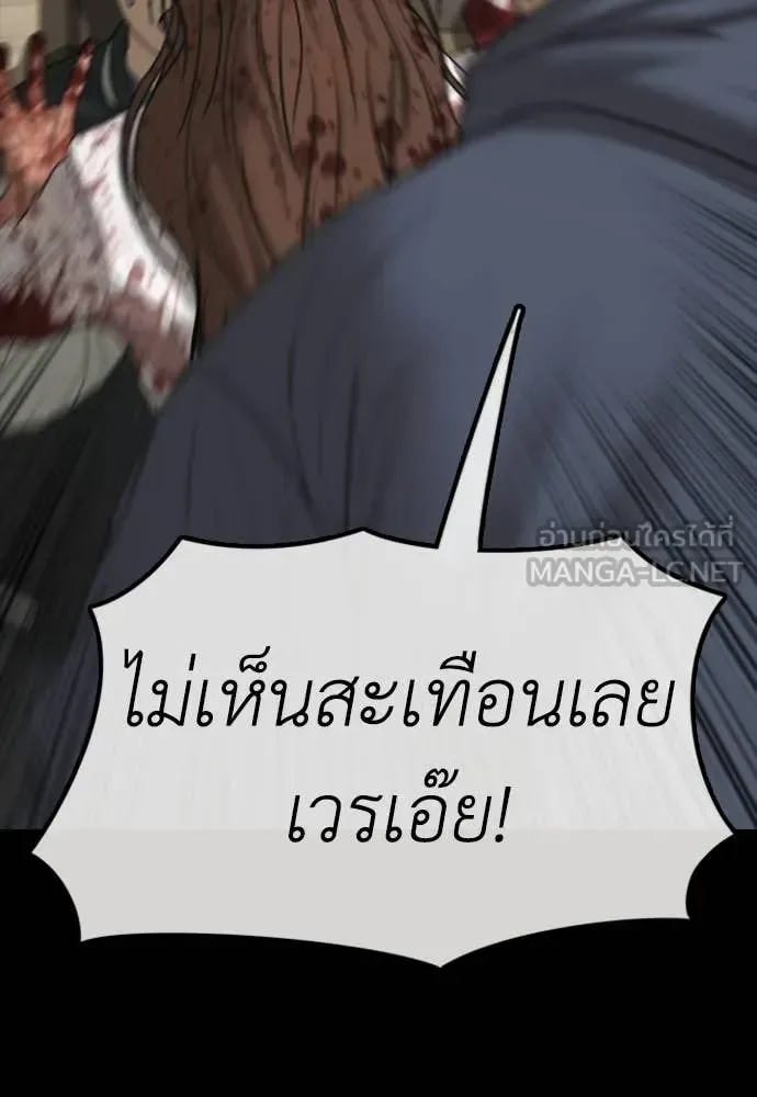 The End Has Come ผู้กล้าฝ่าวันสิ้นโลก ตอนที่ 52 หน้า 39