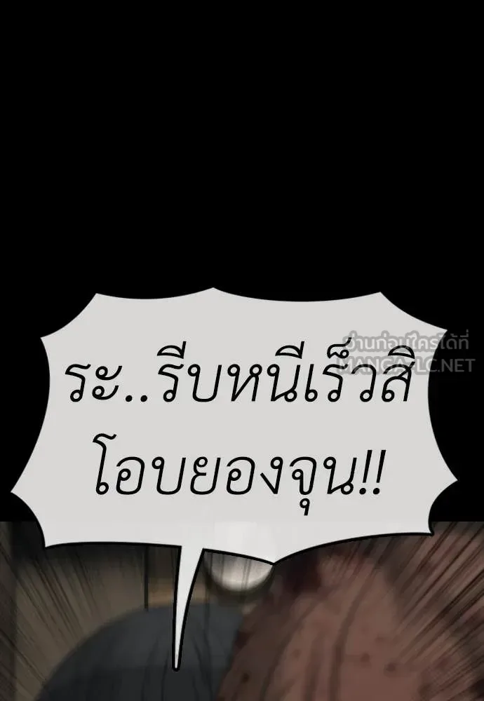 The End Has Come ผู้กล้าฝ่าวันสิ้นโลก ตอนที่ 52 หน้า 40