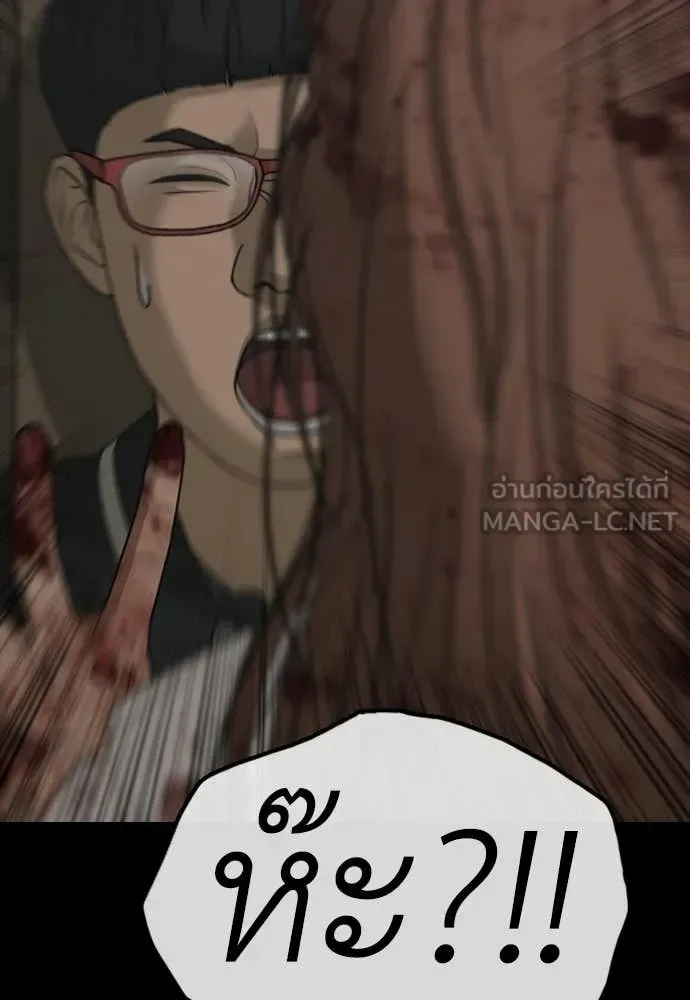 The End Has Come ผู้กล้าฝ่าวันสิ้นโลก ตอนที่ 52 หน้า 41