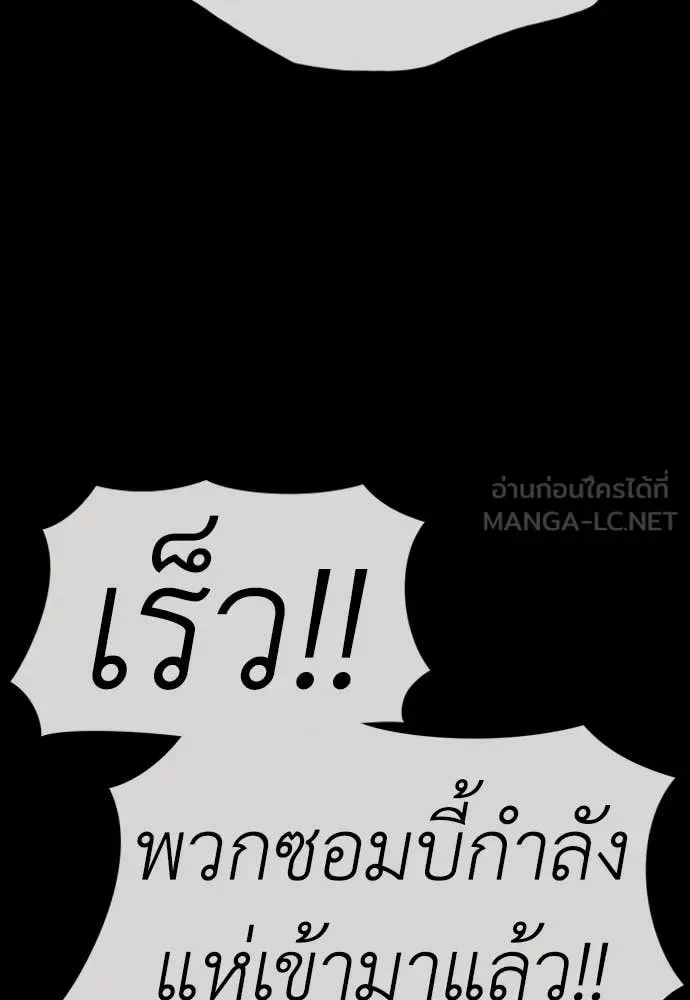 The End Has Come ผู้กล้าฝ่าวันสิ้นโลก ตอนที่ 52 หน้า 42
