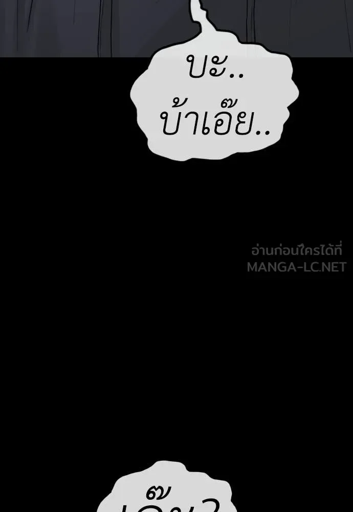 The End Has Come ผู้กล้าฝ่าวันสิ้นโลก ตอนที่ 52 หน้า 44