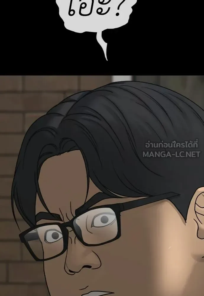 The End Has Come ผู้กล้าฝ่าวันสิ้นโลก ตอนที่ 52 หน้า 45