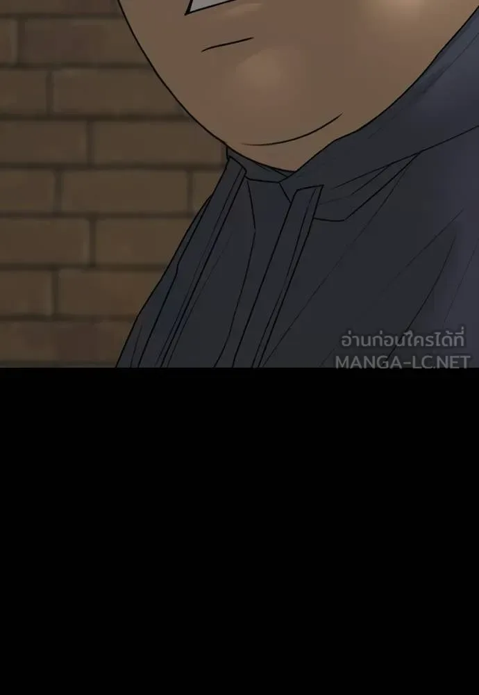 The End Has Come ผู้กล้าฝ่าวันสิ้นโลก ตอนที่ 52 หน้า 46
