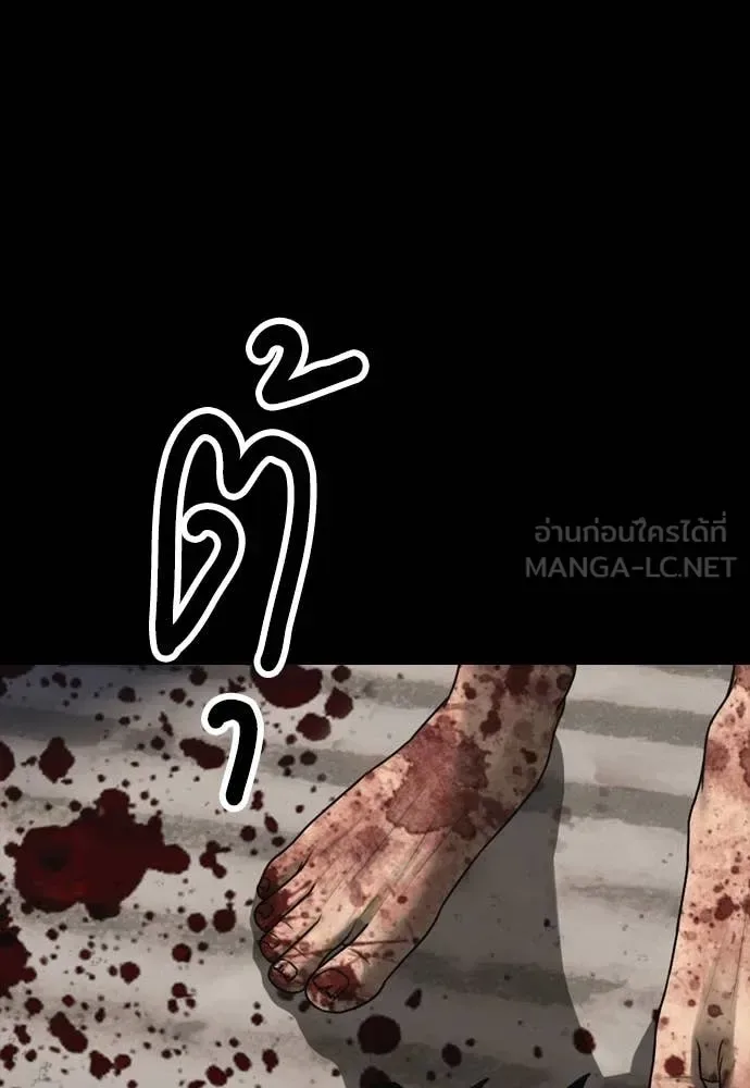The End Has Come ผู้กล้าฝ่าวันสิ้นโลก ตอนที่ 52 หน้า 5