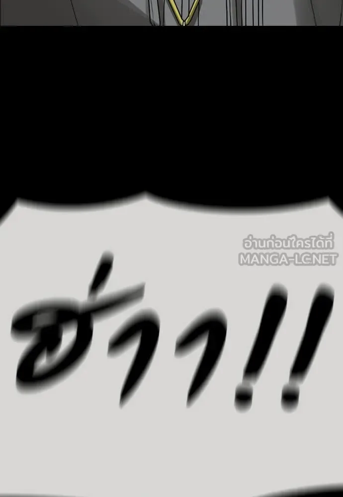 The End Has Come ผู้กล้าฝ่าวันสิ้นโลก ตอนที่ 52 หน้า 54