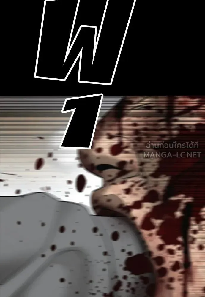 The End Has Come ผู้กล้าฝ่าวันสิ้นโลก ตอนที่ 52 หน้า 57