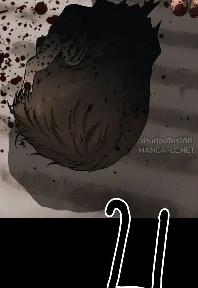 The End Has Come ผู้กล้าฝ่าวันสิ้นโลก ตอนที่ 52 หน้า 6