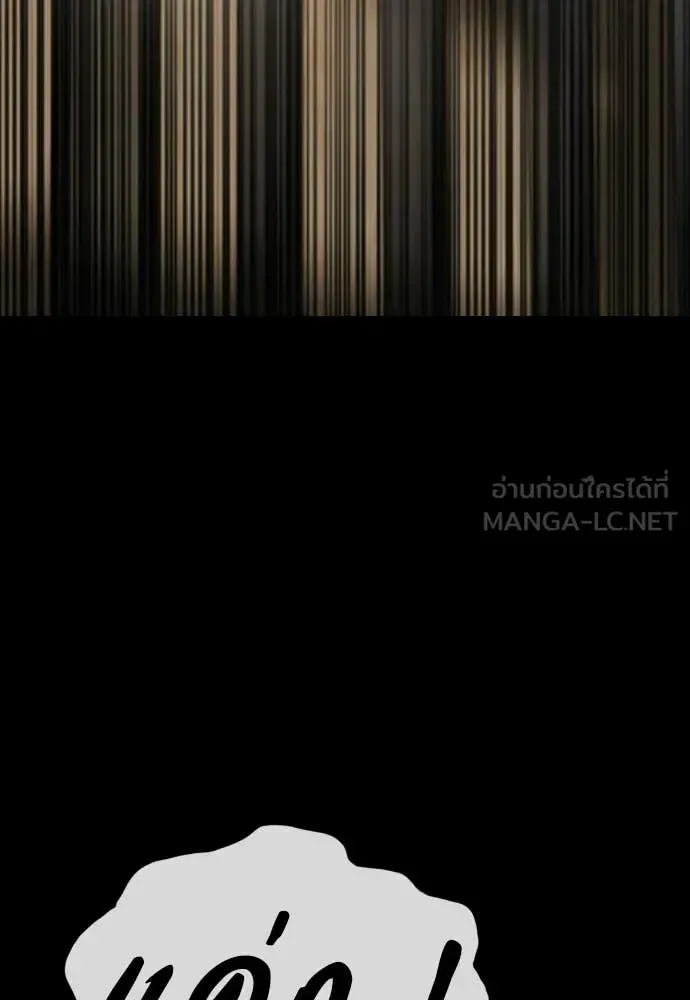 The End Has Come ผู้กล้าฝ่าวันสิ้นโลก ตอนที่ 52 หน้า 61
