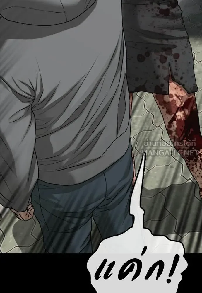 The End Has Come ผู้กล้าฝ่าวันสิ้นโลก ตอนที่ 52 หน้า 63