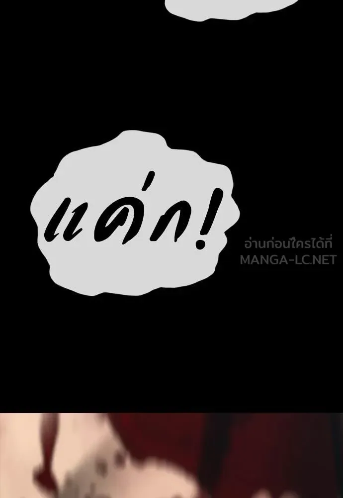 The End Has Come ผู้กล้าฝ่าวันสิ้นโลก ตอนที่ 52 หน้า 64
