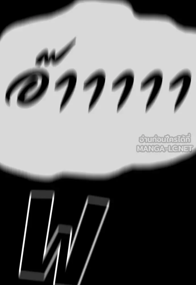 The End Has Come ผู้กล้าฝ่าวันสิ้นโลก ตอนที่ 52 หน้า 66