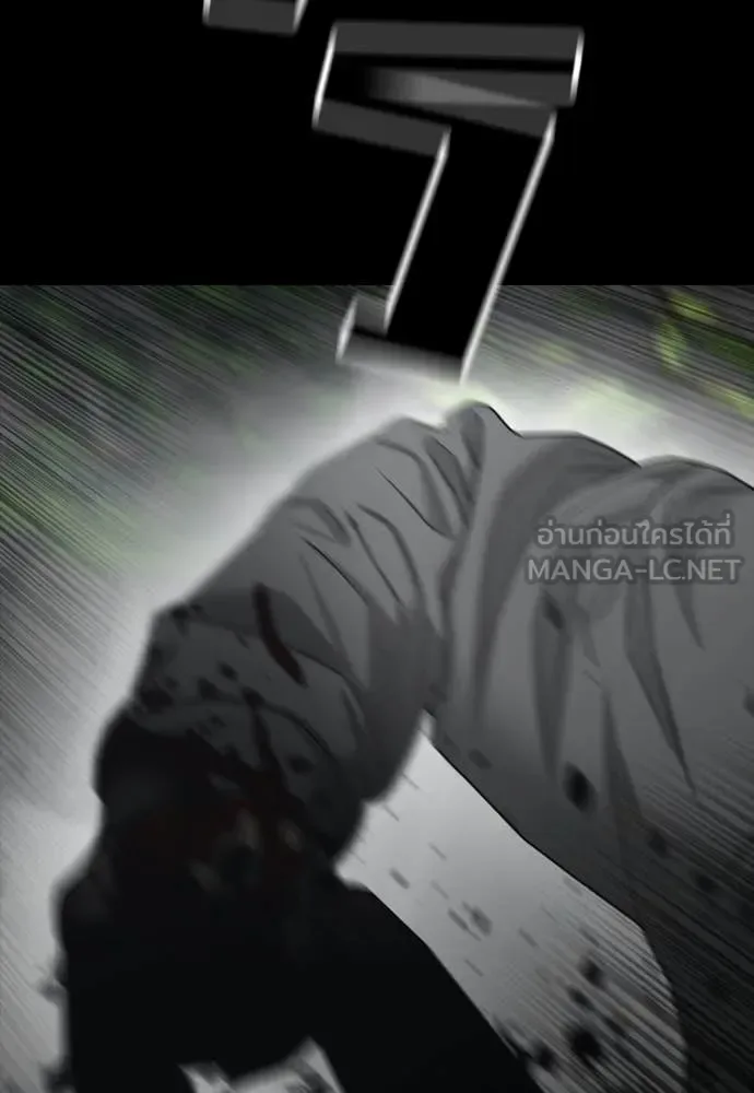 The End Has Come ผู้กล้าฝ่าวันสิ้นโลก ตอนที่ 52 หน้า 67