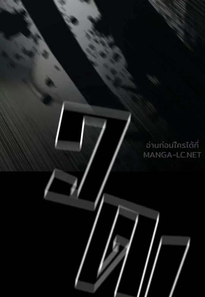 The End Has Come ผู้กล้าฝ่าวันสิ้นโลก ตอนที่ 52 หน้า 68