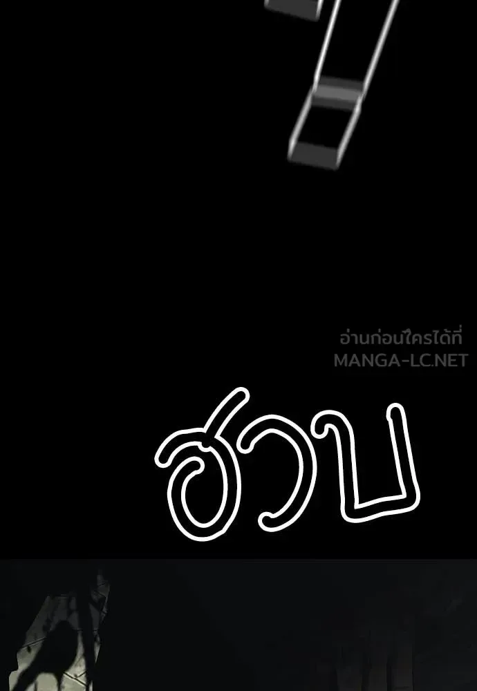 The End Has Come ผู้กล้าฝ่าวันสิ้นโลก ตอนที่ 52 หน้า 69