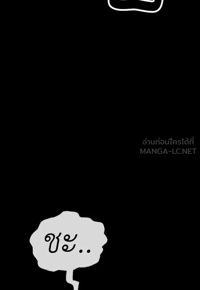 The End Has Come ผู้กล้าฝ่าวันสิ้นโลก ตอนที่ 52 หน้า 7