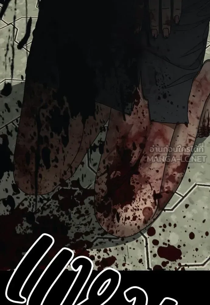 The End Has Come ผู้กล้าฝ่าวันสิ้นโลก ตอนที่ 52 หน้า 70