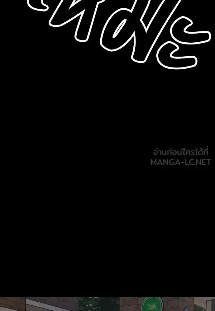 The End Has Come ผู้กล้าฝ่าวันสิ้นโลก ตอนที่ 52 หน้า 71