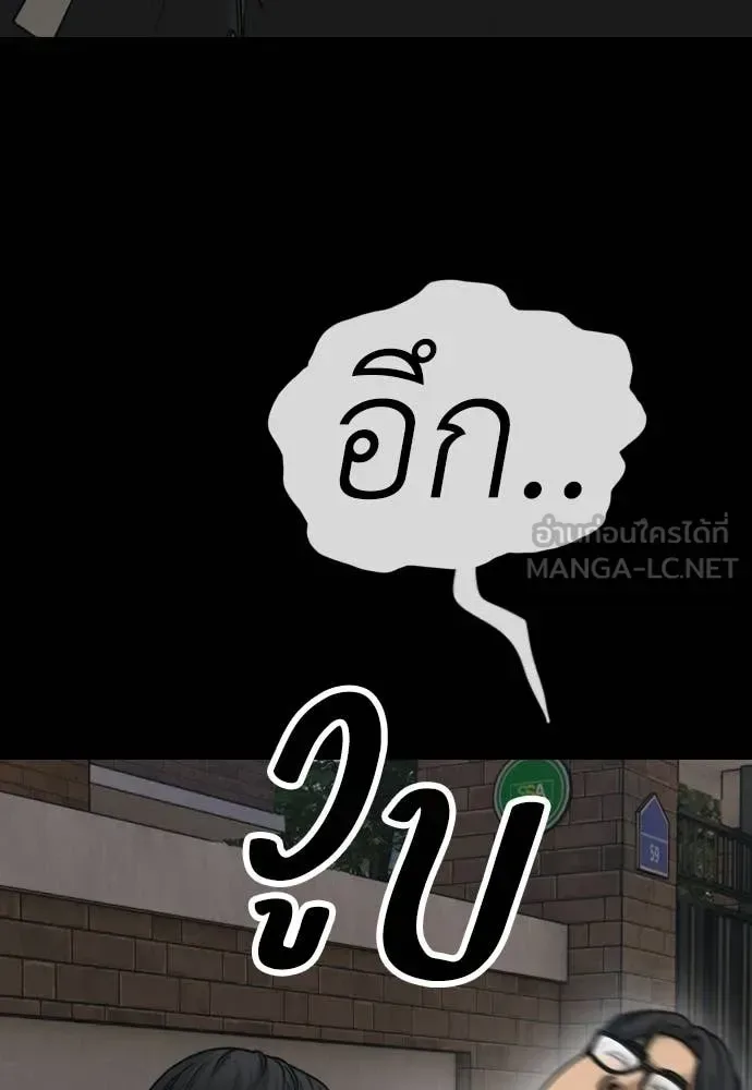 The End Has Come ผู้กล้าฝ่าวันสิ้นโลก ตอนที่ 52 หน้า 73