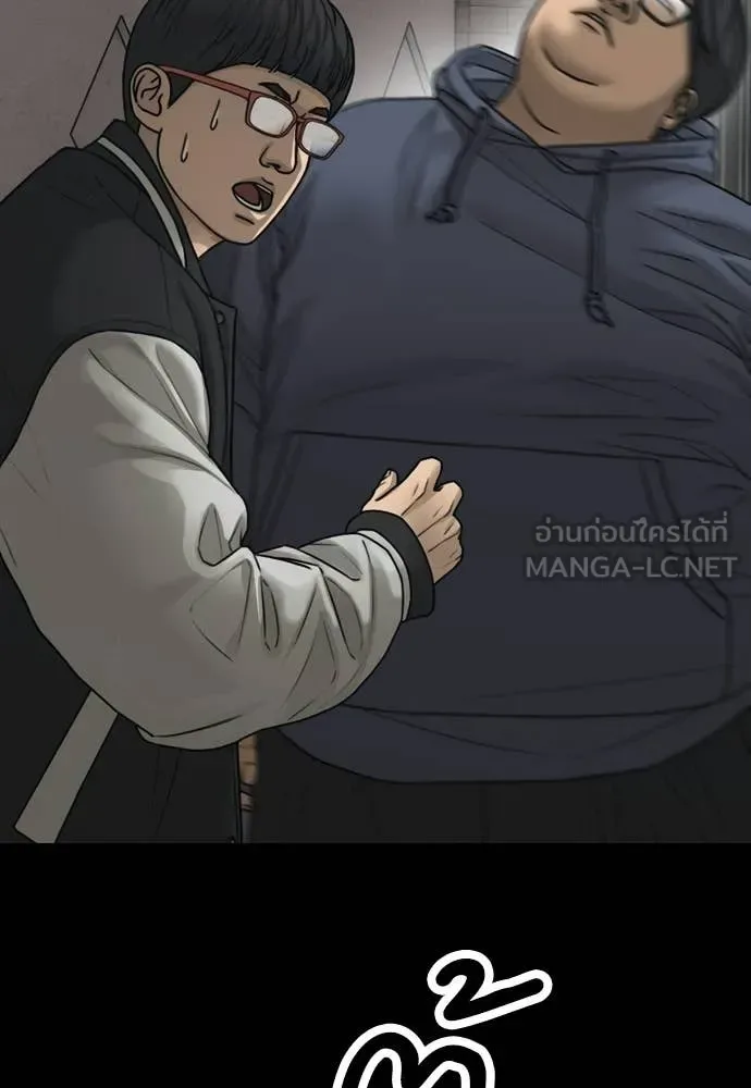 The End Has Come ผู้กล้าฝ่าวันสิ้นโลก ตอนที่ 52 หน้า 74