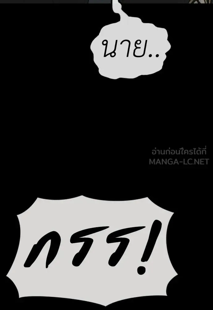The End Has Come ผู้กล้าฝ่าวันสิ้นโลก ตอนที่ 52 หน้า 77