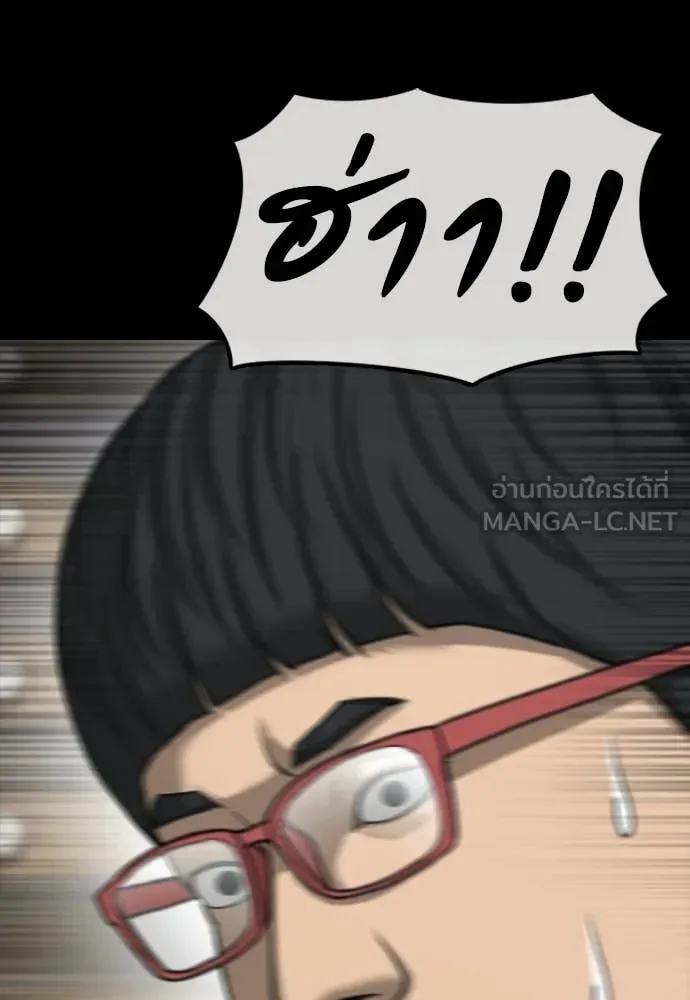 The End Has Come ผู้กล้าฝ่าวันสิ้นโลก ตอนที่ 52 หน้า 78