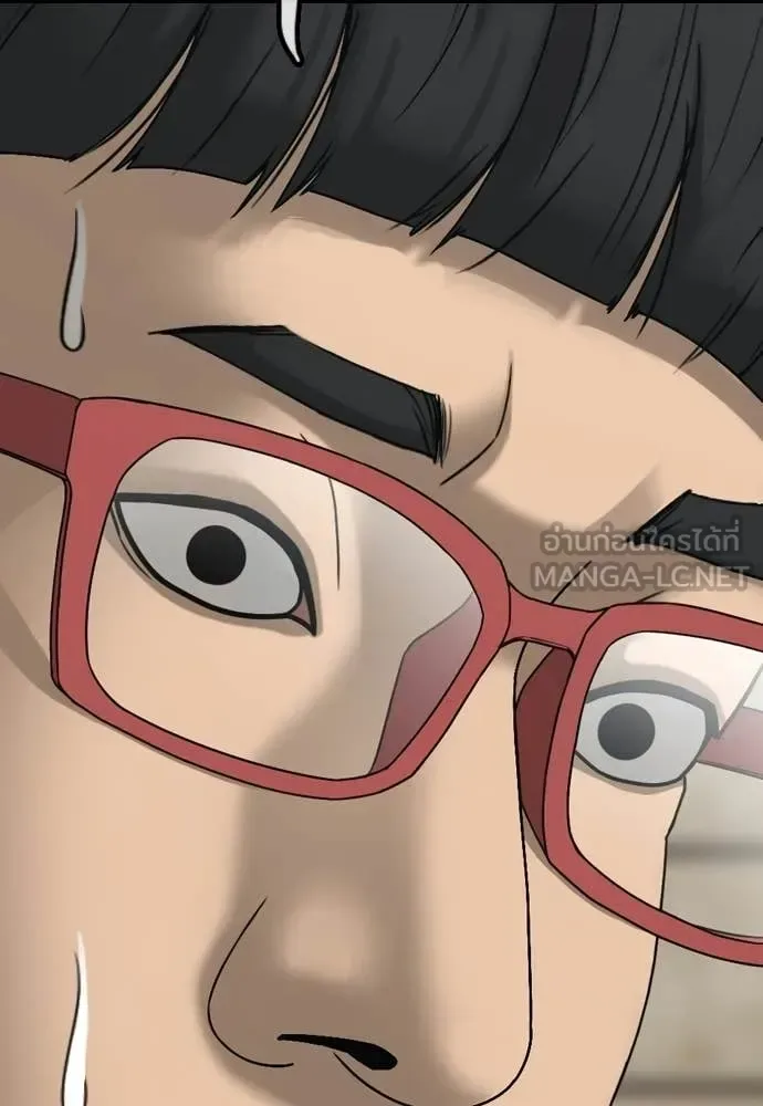 The End Has Come ผู้กล้าฝ่าวันสิ้นโลก ตอนที่ 52 หน้า 8