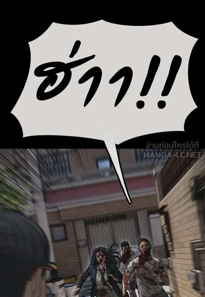 The End Has Come ผู้กล้าฝ่าวันสิ้นโลก ตอนที่ 52 หน้า 80