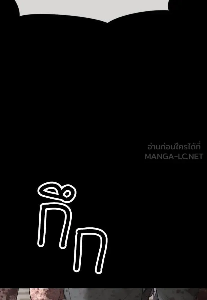 The End Has Come ผู้กล้าฝ่าวันสิ้นโลก ตอนที่ 52 หน้า 82