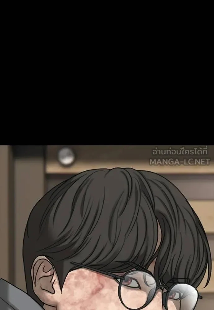 The End Has Come ผู้กล้าฝ่าวันสิ้นโลก ตอนที่ 52 หน้า 84