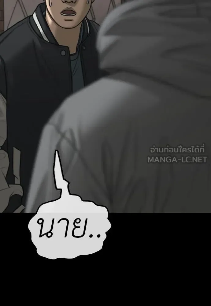 The End Has Come ผู้กล้าฝ่าวันสิ้นโลก ตอนที่ 52 หน้า 87