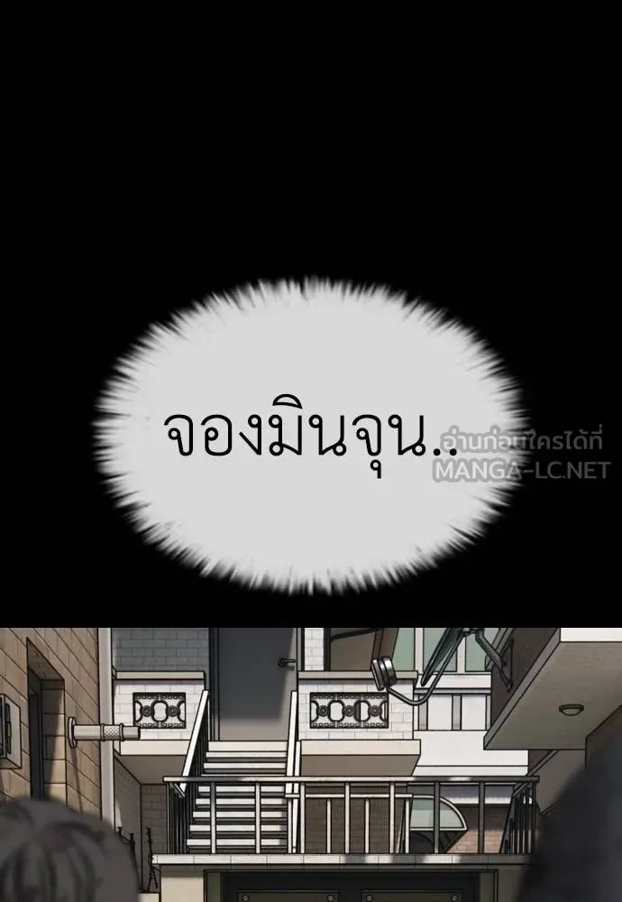 The End Has Come ผู้กล้าฝ่าวันสิ้นโลก ตอนที่ 52 หน้า 88