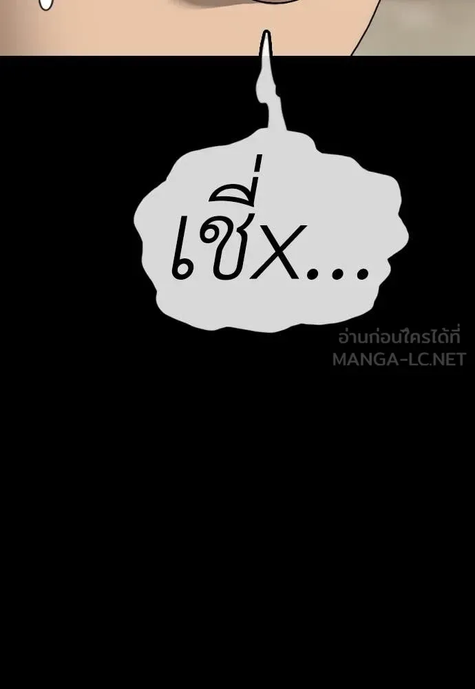 The End Has Come ผู้กล้าฝ่าวันสิ้นโลก ตอนที่ 52 หน้า 9