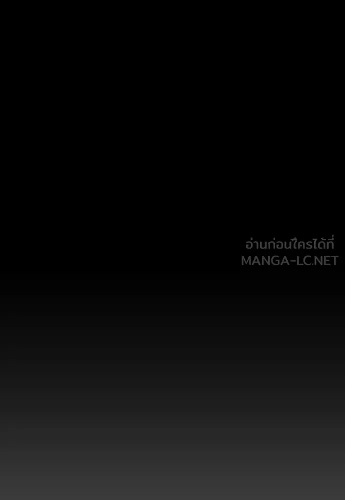 The End Has Come ผู้กล้าฝ่าวันสิ้นโลก ตอนที่ 52 หน้า 91