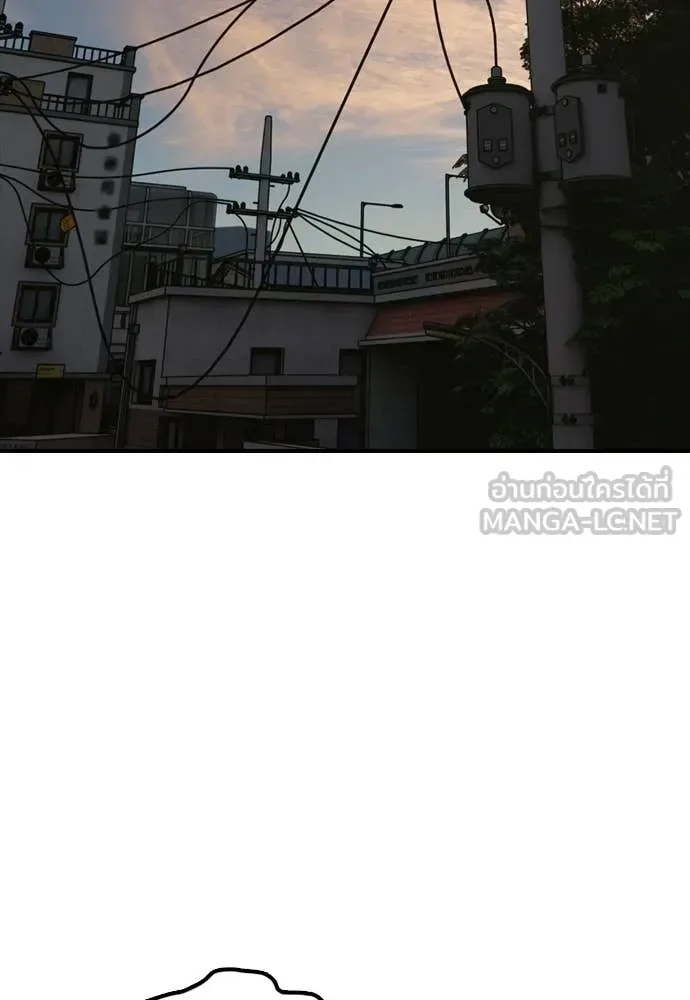 The End Has Come ผู้กล้าฝ่าวันสิ้นโลก ตอนที่ 52 หน้า 94