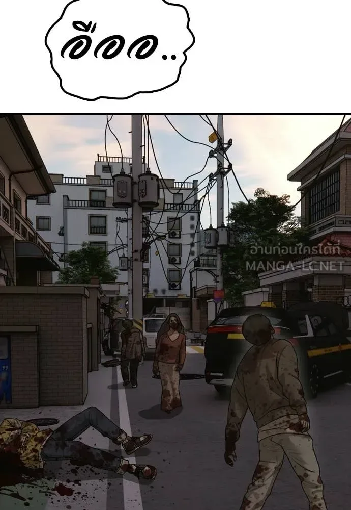 The End Has Come ผู้กล้าฝ่าวันสิ้นโลก ตอนที่ 52 หน้า 95