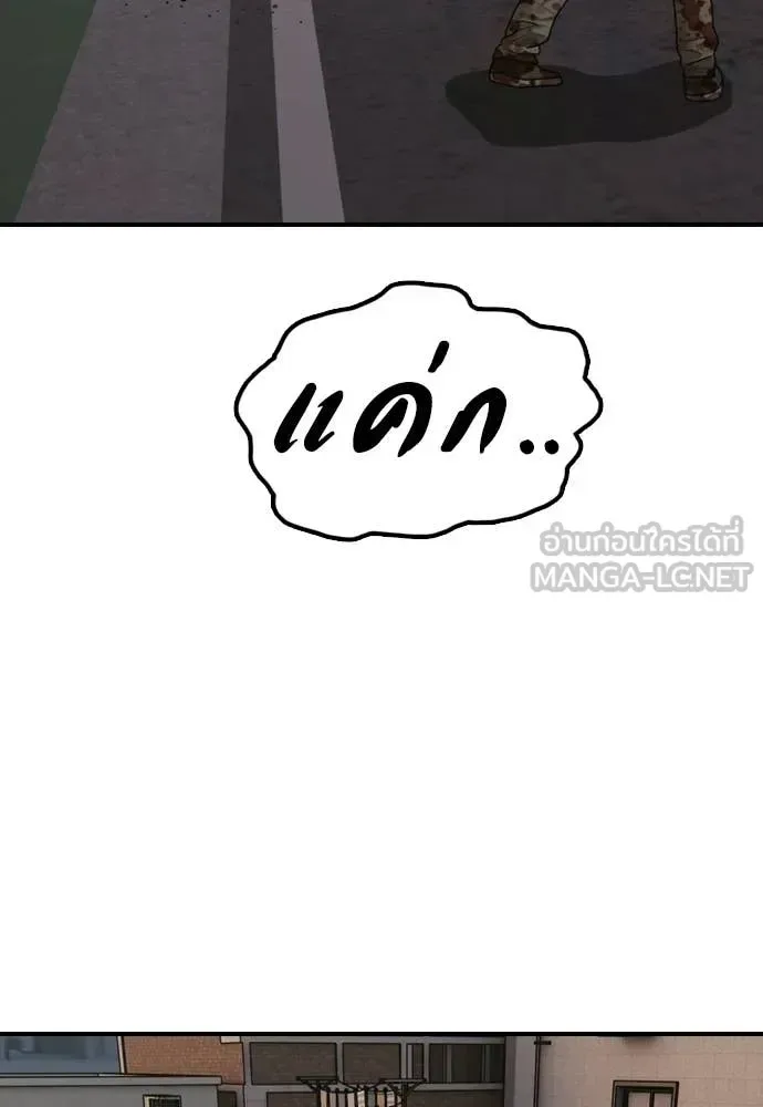 The End Has Come ผู้กล้าฝ่าวันสิ้นโลก ตอนที่ 52 หน้า 96