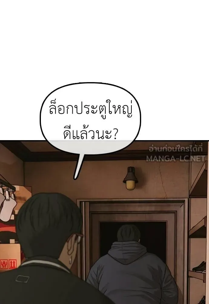 The End Has Come ผู้กล้าฝ่าวันสิ้นโลก ตอนที่ 52 หน้า 98