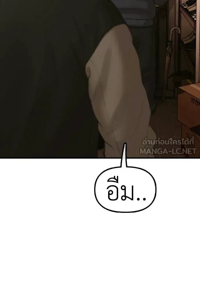 The End Has Come ผู้กล้าฝ่าวันสิ้นโลก ตอนที่ 52 หน้า 99