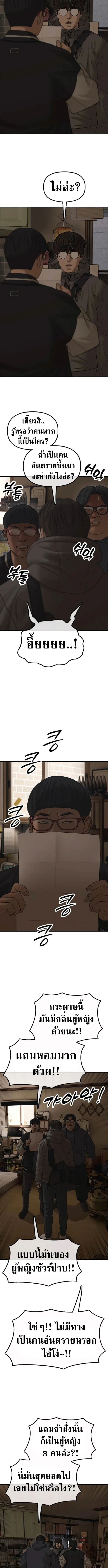 The End Has Come ผู้กล้าฝ่าวันสิ้นโลก ตอนที่ 53 หน้า 11